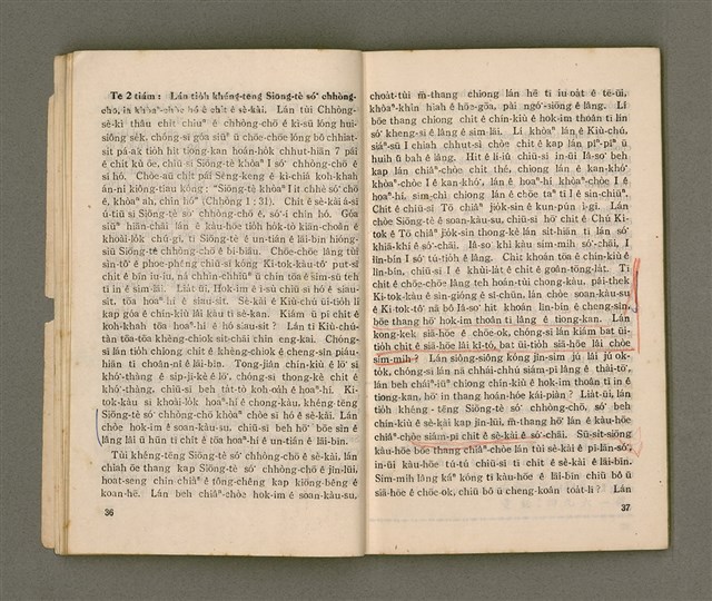 期刊名稱：LÚ SOAN GE̍H-KHAN Tē 68~69 kî ha̍p tēng pún/其他-其他名稱：女宣月刊 第68~69期合訂本/副題名：台灣宣教百週年紀念女宣夏季靈修會特刊/其他-其他副題名：Tâi-oân Soan-kàu Pah-chiu-nî kì-liām Lú-soan Hā-kùi Lêng-siu-hōe Te̍k-khan/其他-其他名稱：女宣月刊 第70期圖檔，第21張，共55張