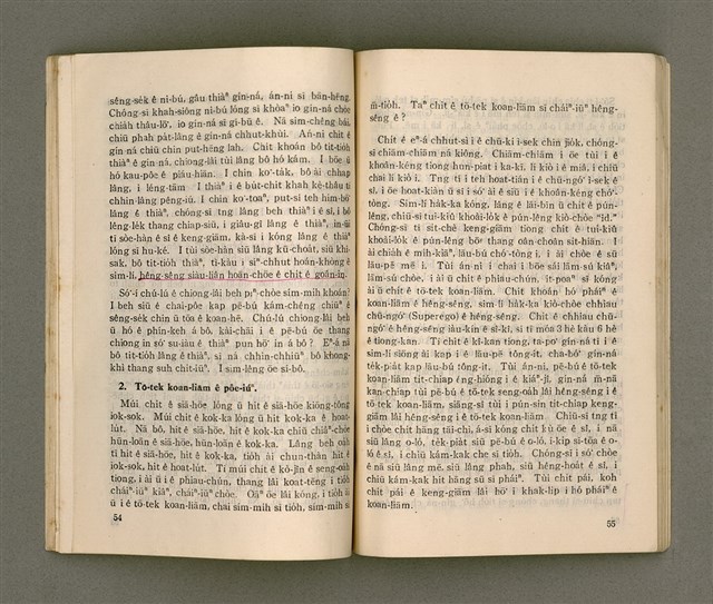 期刊名稱：LÚ SOAN GE̍H-KHAN Tē 68~69 kî ha̍p tēng pún/其他-其他名稱：女宣月刊 第68~69期合訂本/副題名：台灣宣教百週年紀念女宣夏季靈修會特刊/其他-其他副題名：Tâi-oân Soan-kàu Pah-chiu-nî kì-liām Lú-soan Hā-kùi Lêng-siu-hōe Te̍k-khan/其他-其他名稱：女宣月刊 第70期圖檔，第30張，共55張