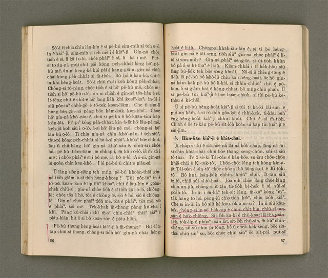 期刊名稱：LÚ SOAN GE̍H-KHAN Tē 68~69 kî ha̍p tēng pún/其他-其他名稱：女宣月刊 第68~69期合訂本/副題名：台灣宣教百週年紀念女宣夏季靈修會特刊/其他-其他副題名：Tâi-oân Soan-kàu Pah-chiu-nî kì-liām Lú-soan Hā-kùi Lêng-siu-hōe Te̍k-khan/其他-其他名稱：女宣月刊 第70期圖檔，第31張，共55張