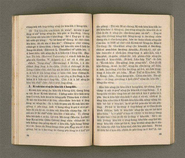 期刊名稱：LÚ SOAN GE̍H-KHAN Tē 68~69 kî ha̍p tēng pún/其他-其他名稱：女宣月刊 第68~69期合訂本/副題名：台灣宣教百週年紀念女宣夏季靈修會特刊/其他-其他副題名：Tâi-oân Soan-kàu Pah-chiu-nî kì-liām Lú-soan Hā-kùi Lêng-siu-hōe Te̍k-khan/其他-其他名稱：女宣月刊 第70期圖檔，第35張，共55張