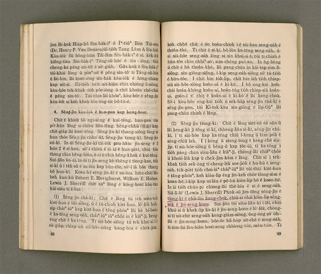 期刊名稱：LÚ SOAN GE̍H-KHAN Tē 68~69 kî ha̍p tēng pún/其他-其他名稱：女宣月刊 第68~69期合訂本/副題名：台灣宣教百週年紀念女宣夏季靈修會特刊/其他-其他副題名：Tâi-oân Soan-kàu Pah-chiu-nî kì-liām Lú-soan Hā-kùi Lêng-siu-hōe Te̍k-khan/其他-其他名稱：女宣月刊 第70期圖檔，第37張，共55張