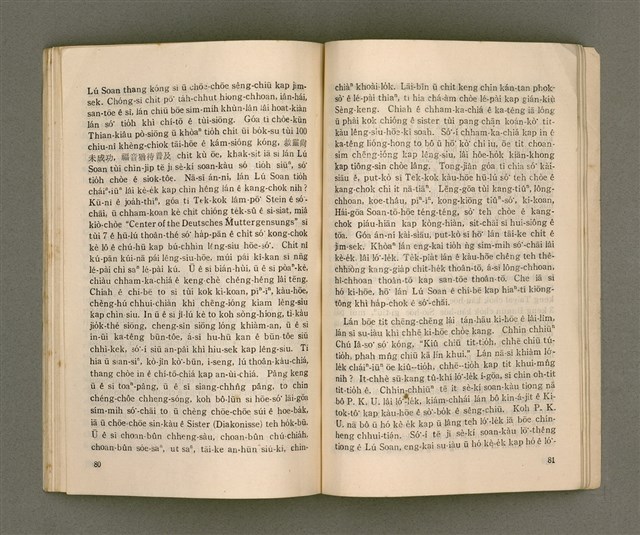 期刊名稱：LÚ SOAN GE̍H-KHAN Tē 68~69 kî ha̍p tēng pún/其他-其他名稱：女宣月刊 第68~69期合訂本/副題名：台灣宣教百週年紀念女宣夏季靈修會特刊/其他-其他副題名：Tâi-oân Soan-kàu Pah-chiu-nî kì-liām Lú-soan Hā-kùi Lêng-siu-hōe Te̍k-khan/其他-其他名稱：女宣月刊 第70期圖檔，第43張，共55張