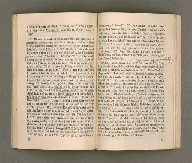 期刊名稱：LÚ SOAN GE̍H-KHAN Tē 68~69 kî ha̍p tēng pún/其他-其他名稱：女宣月刊 第68~69期合訂本/副題名：台灣宣教百週年紀念女宣夏季靈修會特刊/其他-其他副題名：Tâi-oân Soan-kàu Pah-chiu-nî kì-liām Lú-soan Hā-kùi Lêng-siu-hōe Te̍k-khan/其他-其他名稱：女宣月刊 第70期圖檔，第46張，共55張