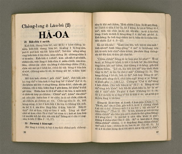 期刊名稱：LÚ SOAN GE̍H-KHAN Tē 68~69 kî ha̍p tēng pún/其他-其他名稱：女宣月刊 第68~69期合訂本/副題名：台灣宣教百週年紀念女宣夏季靈修會特刊/其他-其他副題名：Tâi-oân Soan-kàu Pah-chiu-nî kì-liām Lú-soan Hā-kùi Lêng-siu-hōe Te̍k-khan/其他-其他名稱：女宣月刊 第70期圖檔，第51張，共55張