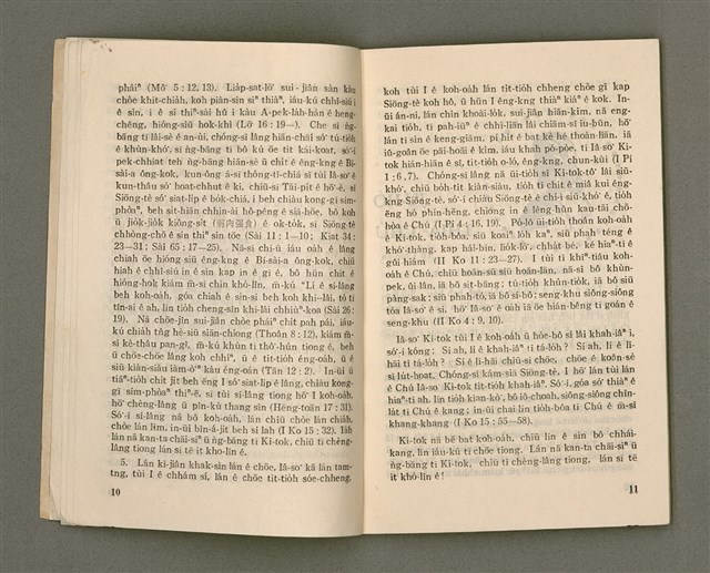 期刊名稱：LÚ SOAN GE̍H-KHAN Tē 76 kî/其他-其他名稱：女宣月刊 第76期圖檔，第7張，共28張