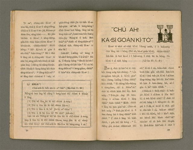 期刊名稱：Oa̍h-miā ê Bí-niû Chhòng-khan-hō/其他-其他名稱：活命ê米糧 創刊號圖檔，第11張，共14張