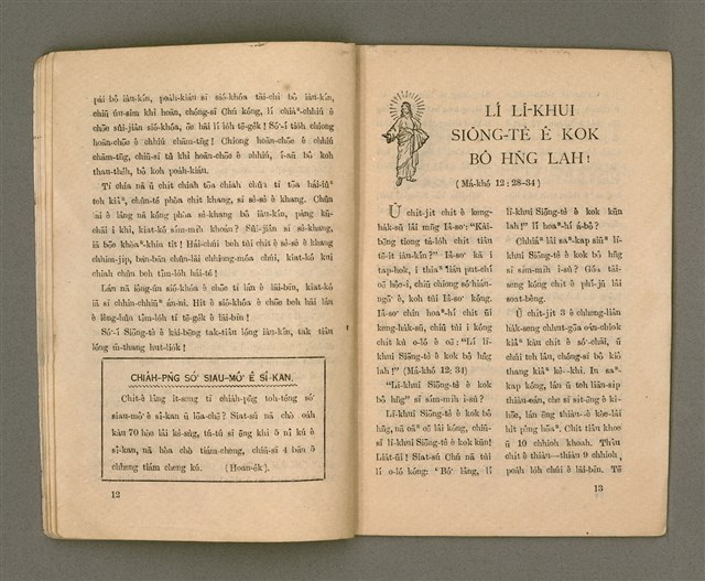 期刊名稱：Oa̍h-miā ê Bí-niû Tē 2 kî/其他-其他名稱：活命ê米糧 第2期圖檔，第8張，共16張