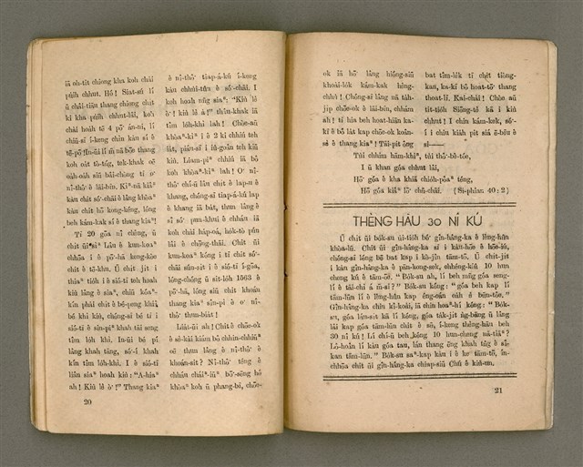 期刊名稱：Oa̍h-miā ê Bí-niû Tē 2 kî/其他-其他名稱：活命ê米糧 第2期圖檔，第12張，共16張