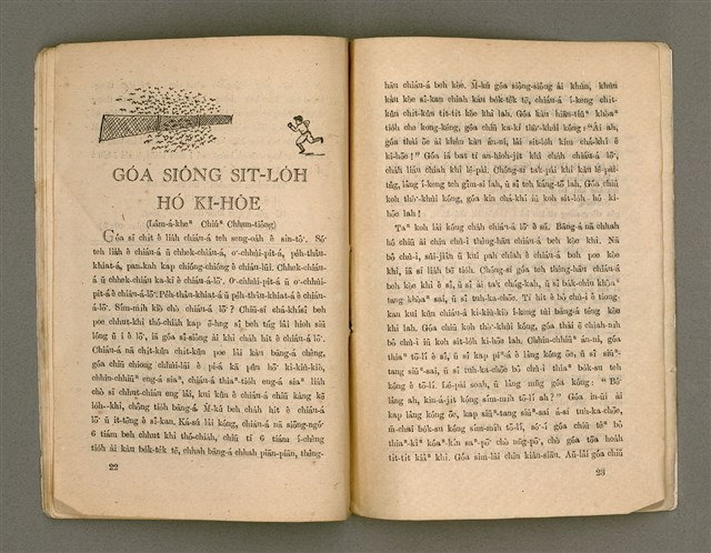 期刊名稱：Oa̍h-miā ê Bí-niû Tē 2 kî/其他-其他名稱：活命ê米糧 第2期圖檔，第13張，共16張