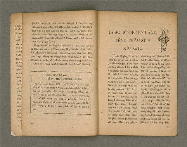 期刊名稱：Oa̍h-miā ê Bí-niû Tē 3 kî/其他-其他名稱：活命ê米糧  第3期圖檔，第7張，共16張