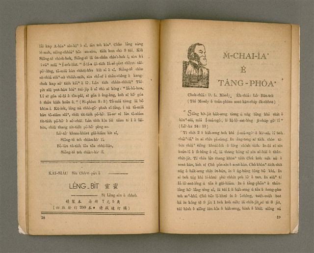 期刊名稱：Oa̍h-miā ê Bí-niû Tē 3 kî/其他-其他名稱：活命ê米糧  第3期圖檔，第11張，共16張