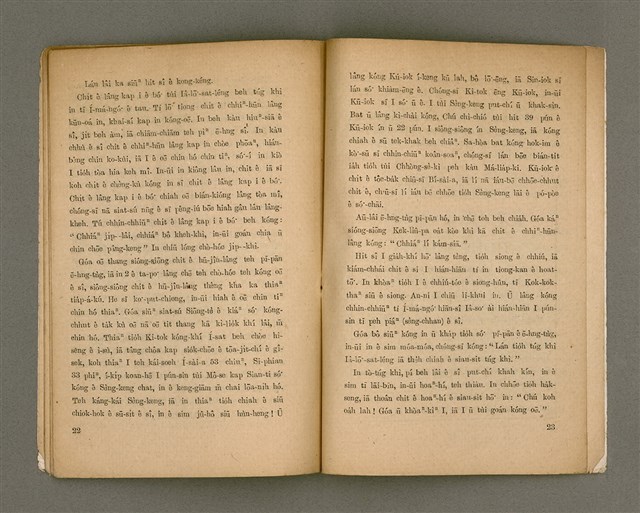 期刊名稱：Oa̍h-miā ê Bí-niû Tē 3 kî/其他-其他名稱：活命ê米糧  第3期圖檔，第13張，共16張