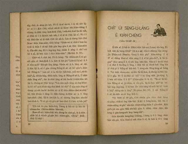 期刊名稱：Oa̍h-miā ê Bí-niû Tē 5 kî/其他-其他名稱：活命ê米糧  第5期圖檔，第11張，共16張