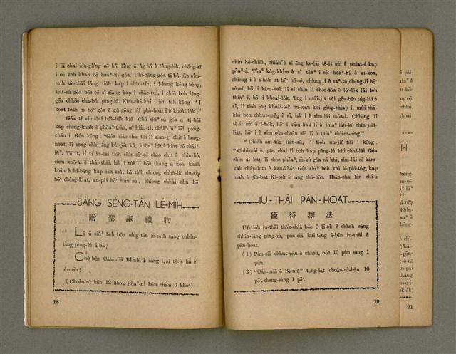 期刊名稱：Oa̍h-miā ê Bí-niû Tē 6 kî/其他-其他名稱：活命ê米糧  第6期圖檔，第11張，共16張