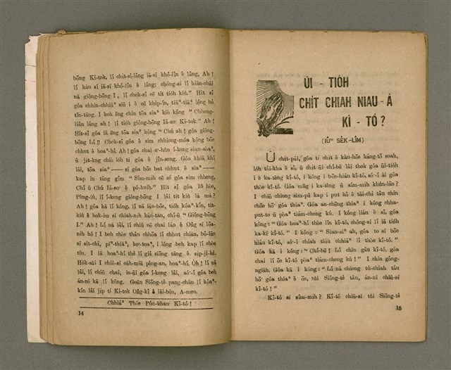 期刊名稱：Oa̍h-miā ê Bí-niû Tē 7  kî/其他-其他名稱：活命ê米糧  第7期圖檔，第9張，共20張