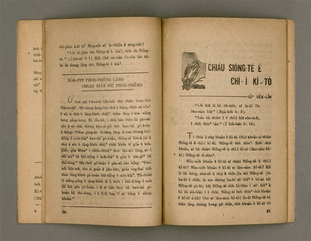 期刊名稱：Oa̍h-miā ê Bí-niû Tē 8 kî/其他-其他名稱：活命ê米糧  第8期圖檔，第12張，共20張