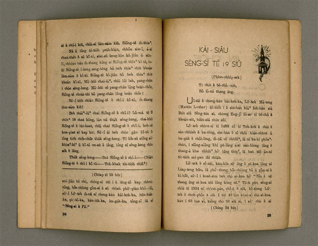 期刊名稱：Oa̍h-miā ê Bí-niû Tē 8 kî/其他-其他名稱：活命ê米糧  第8期圖檔，第14張，共20張