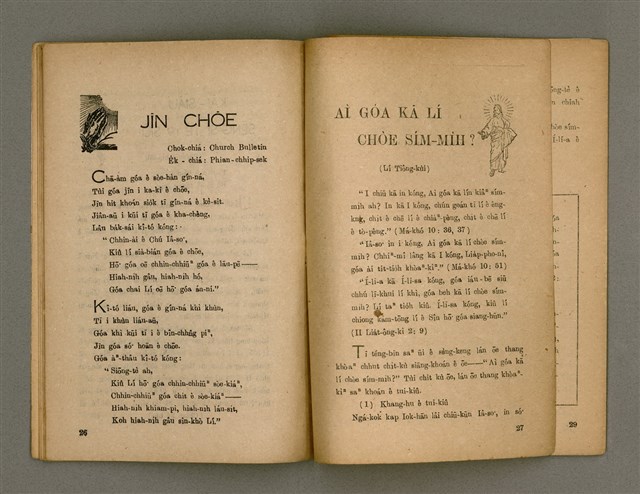 期刊名稱：Oa̍h-miā ê Bí-niû Tē 8 kî/其他-其他名稱：活命ê米糧  第8期圖檔，第15張，共20張