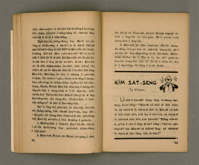 期刊名稱：Oa̍h-miā ê Bí-niû Tē 9 kî/其他-其他名稱：活命ê米糧  第9期圖檔，第12張，共20張