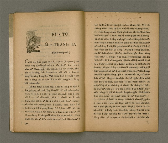 期刊名稱：Oa̍h-miā ê Bí-niû Tē 11 kî/其他-其他名稱：活命ê米糧  第11期圖檔，第7張，共16張