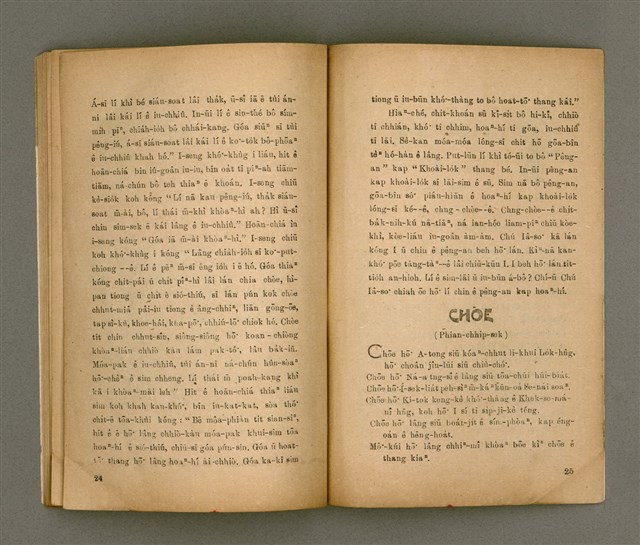 期刊名稱：Oa̍h-miā ê Bí-niû Tē 11 kî/其他-其他名稱：活命ê米糧  第11期圖檔，第14張，共16張