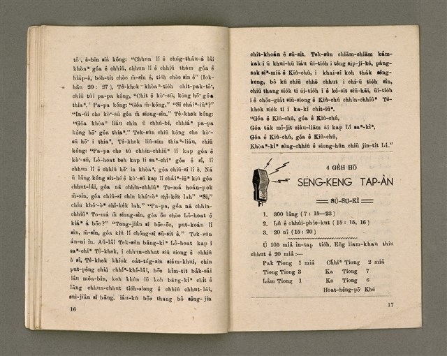 期刊名稱：Oa̍h-miā ê Bí-niû Tē 12 kî/其他-其他名稱：活命ê米糧  第12期圖檔，第10張，共16張