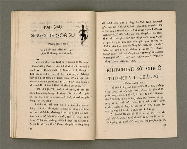 期刊名稱：Oa̍h-miā ê Bí-niû Tē 12 kî/其他-其他名稱：活命ê米糧  第12期圖檔，第11張，共16張