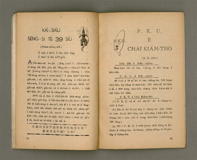 期刊名稱：Oa̍h-miā ê Bí-niû Tē 13 kî/其他-其他名稱：活命ê米糧  第13期圖檔，第9張，共16張