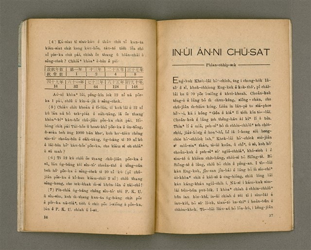 期刊名稱：Oa̍h-miā ê Bí-niû Tē 13 kî/其他-其他名稱：活命ê米糧  第13期圖檔，第10張，共16張