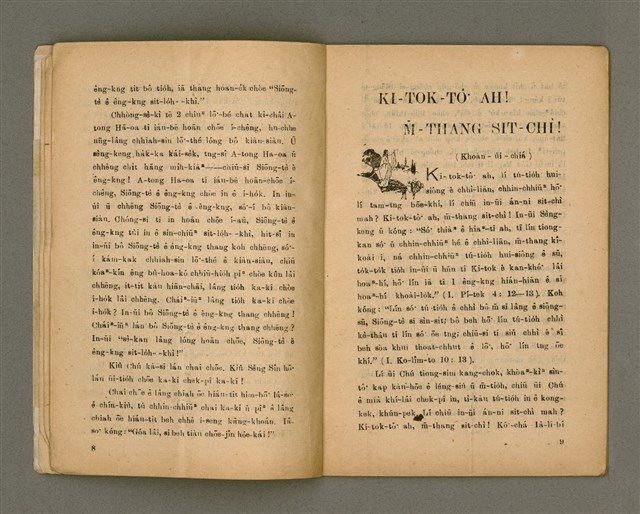 期刊名稱：Oa̍h-miā ê Bí-niû Tē 14 kî/其他-其他名稱：活命ê米糧  第14期圖檔，第6張，共16張