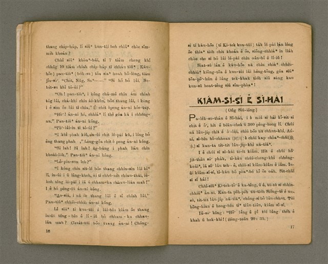 期刊名稱：Oa̍h-miā ê Bí-niû Tē 14 kî/其他-其他名稱：活命ê米糧  第14期圖檔，第10張，共16張