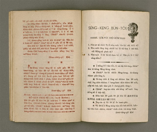 期刊名稱：Oa̍h-miā ê Bí-niû Tē 17 kî/其他-其他名稱：活命ê米糧  第17期圖檔，第16張，共18張