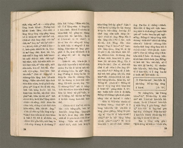 期刊名稱：Oa̍h-miā ê Bí-niû Tē 21 kî/其他-其他名稱：活命ê米糧  第21期圖檔，第9張，共16張