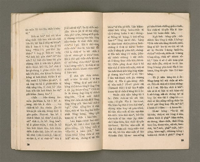 期刊名稱：Oa̍h-miā ê Bí-niû Tē 21 kî/其他-其他名稱：活命ê米糧  第21期圖檔，第11張，共16張