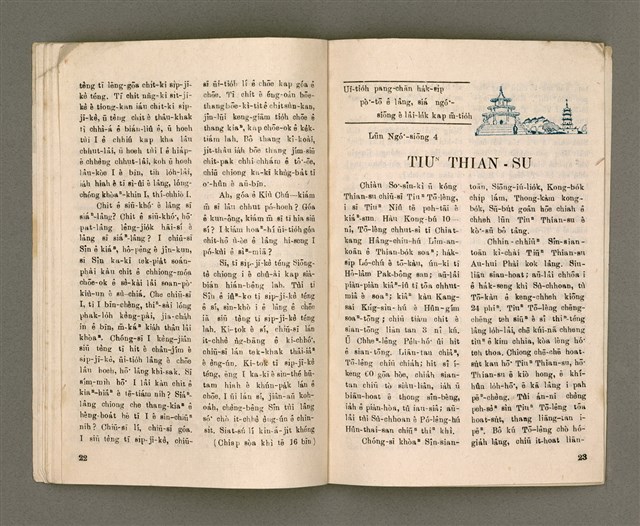 期刊名稱：Oa̍h-miā ê Bí-niû Tē 21 kî/其他-其他名稱：活命ê米糧  第21期圖檔，第13張，共16張