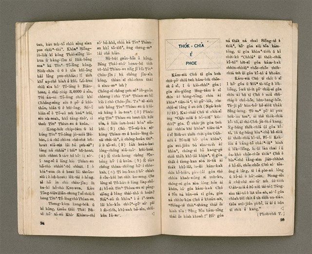 期刊名稱：Oa̍h-miā ê Bí-niû Tē 21 kî/其他-其他名稱：活命ê米糧  第21期圖檔，第14張，共16張