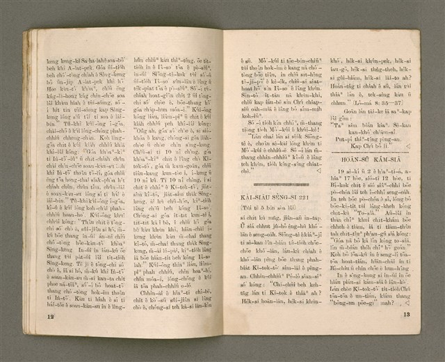 期刊名稱：Oa̍h-miā ê Bí-niû Tē 22 kî/其他-其他名稱：活命ê米糧  第22期圖檔，第8張，共16張