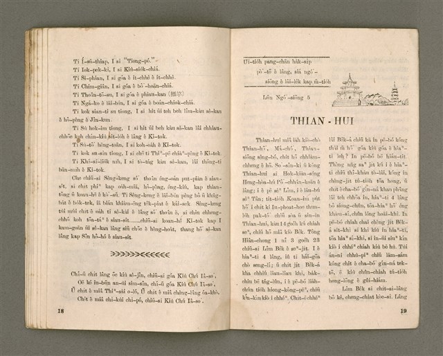 期刊名稱：Oa̍h-miā ê Bí-niû Tē 22 kî/其他-其他名稱：活命ê米糧  第22期圖檔，第11張，共16張