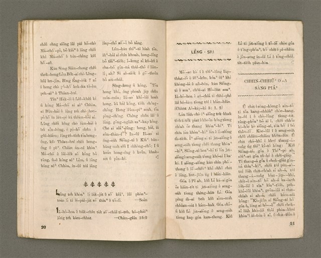 期刊名稱：Oa̍h-miā ê Bí-niû Tē 22 kî/其他-其他名稱：活命ê米糧  第22期圖檔，第12張，共16張