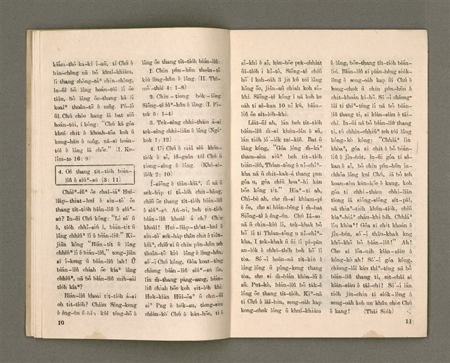 期刊名稱：Oa̍h-miā ê Bí-niû Tē 25 kî/其他-其他名稱：活命ê米糧  第25期圖檔，第7張，共17張