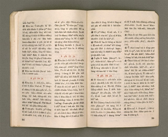 期刊名稱：Oa̍h-miā ê Bí-niû Tē 26 kî/其他-其他名稱：活命ê米糧  第26期圖檔，第14張，共16張