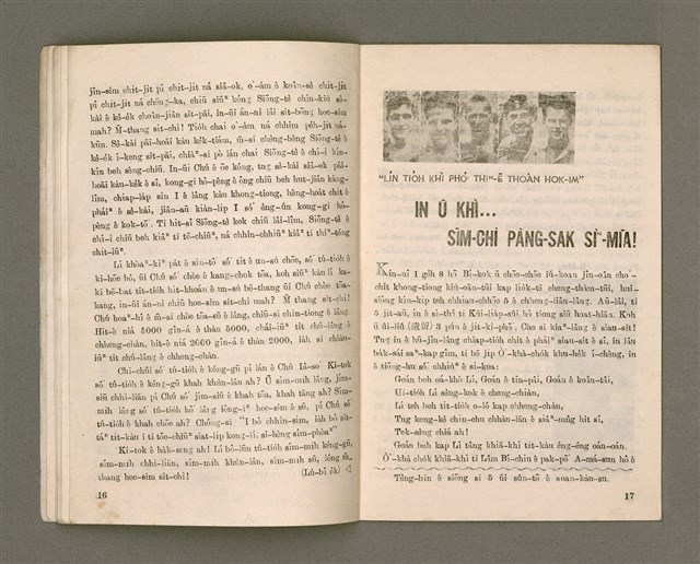 期刊名稱：Oa̍h-miā ê Bí-niû Tē 28 kî/其他-其他名稱：活命ê米糧  第28期圖檔，第10張，共16張