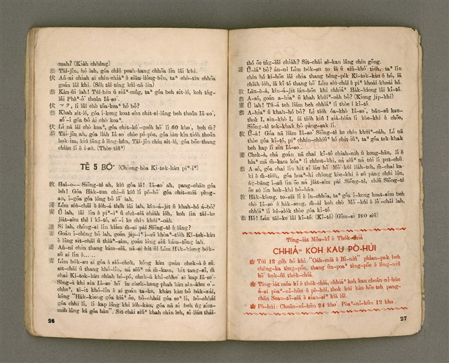 期刊名稱：Oa̍h-miā ê Bí-niû Tē 30 kî/其他-其他名稱：活命ê米糧  第30期圖檔，第15張，共19張