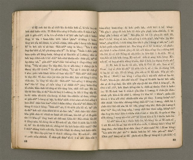 期刊名稱：Oa̍h-miā ê Bí-niû Tē 31 kî/其他-其他名稱：活命ê米糧  第31期圖檔，第18張，共30張