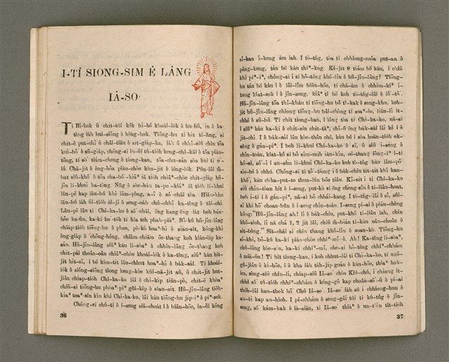 期刊名稱：Oa̍h-miā ê Bí-niû Tē 32 kî/其他-其他名稱：活命ê米糧  第32期圖檔，第20張，共29張