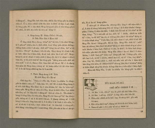 期刊名稱：Oa̍h-miā ê Bí-niû Tē 33 kî/其他-其他名稱：活命ê米糧  第33期圖檔，第8張，共28張