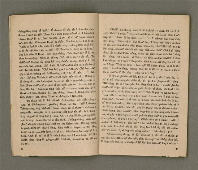 期刊名稱：Oa̍h-miā ê Bí-niû Tē 34 kî/其他-其他名稱：活命ê米糧  第34期圖檔，第6張，共28張