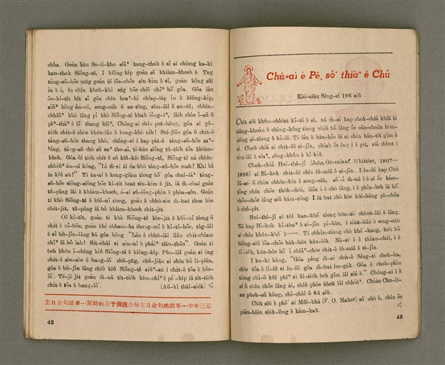 期刊名稱：Oa̍h-miā ê Bí-niû Tē 34 kî/其他-其他名稱：活命ê米糧  第34期圖檔，第23張，共28張