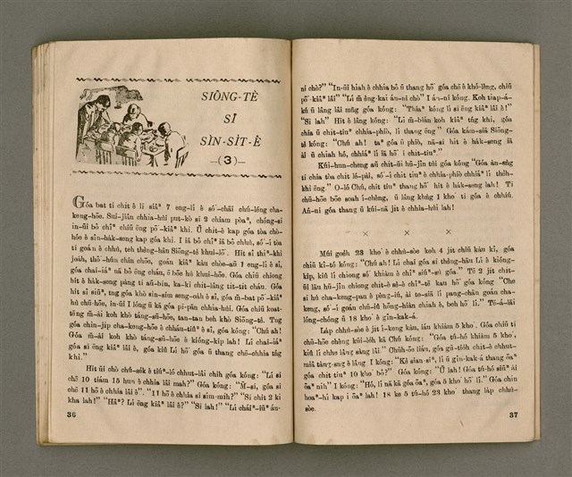 期刊名稱：Oa̍h-miā ê Bí-niû Tē 35 kî/其他-其他名稱：活命ê米糧  第35期圖檔，第20張，共28張