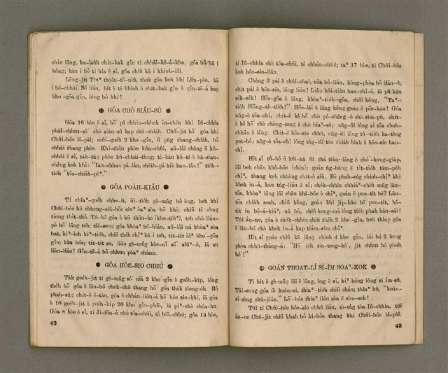 期刊名稱：Oa̍h-miā ê Bí-niû Tē 35 kî/其他-其他名稱：活命ê米糧  第35期圖檔，第23張，共28張